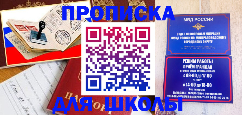 временная регистрация гарантия в Тавде