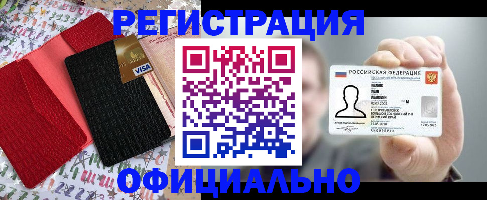 прописка гарантия в Тавде