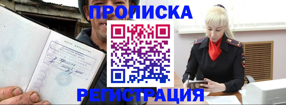 регистрация в Тавде