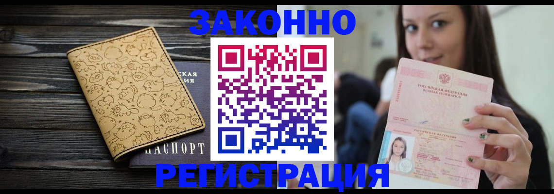 временная прописка в Тавде