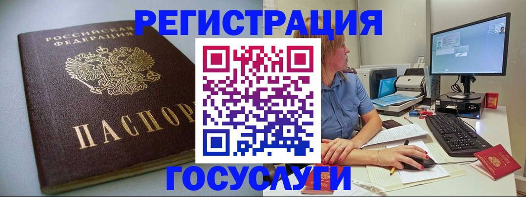 временная регистрация надежно в Тавде