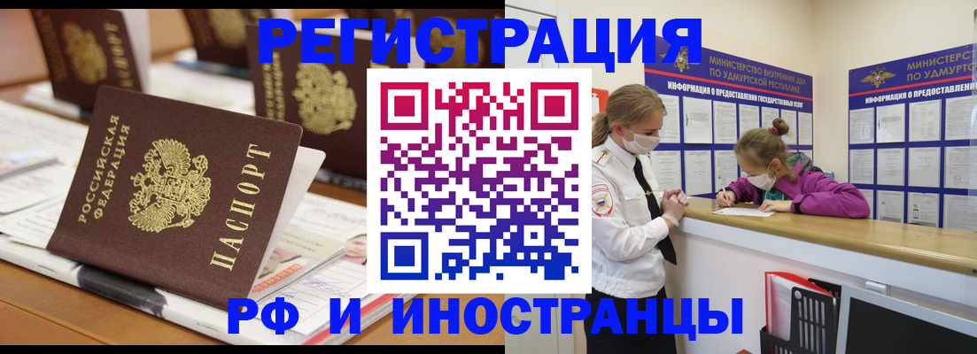 временная регистрация законно в Тавде